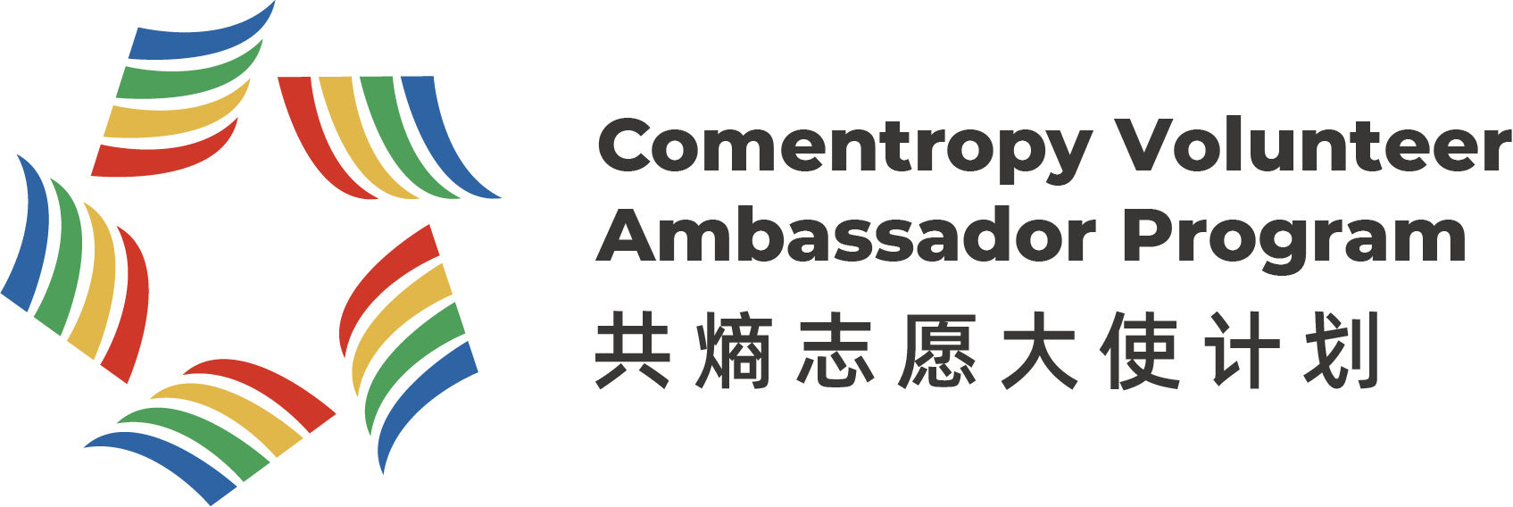 Ambassador Logo