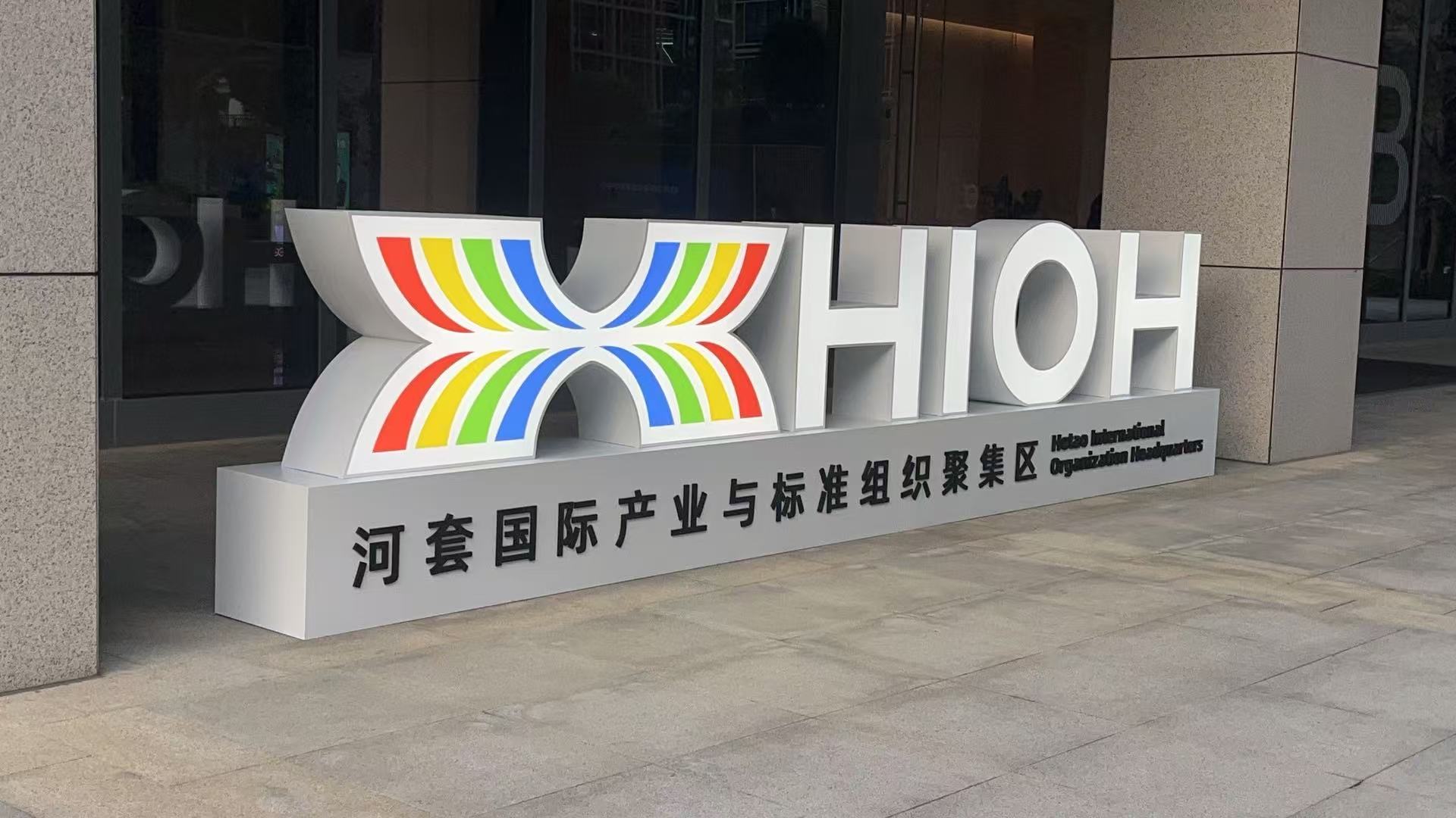 HIOH